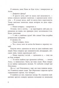Фінальний гамбіт — Дженніфер Лінн Барнс #6