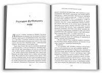 Вірити. Автобіографія — Олександр Зінченко #4