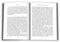 Вірити. Автобіографія — Олександр Зінченко #5