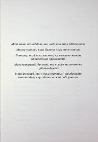 Вірити. Автобіографія — Олександр Зінченко #7