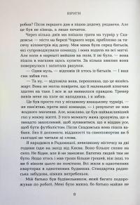 Вірити. Автобіографія — Олександр Зінченко #10
