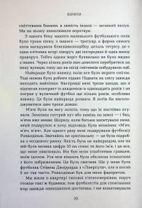 Вірити. Автобіографія — Олександр Зінченко #12