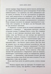 Вірити. Автобіографія — Олександр Зінченко #13