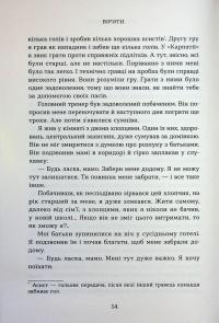 Вірити. Автобіографія — Олександр Зінченко #16
