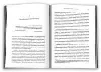 Як падають тирани і виживають нації — Марсель Дірсус #2