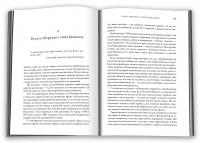 Як падають тирани і виживають нації — Марсель Дірсус #3