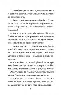 Павутиння Шарлотти — Елвін Брукс Вайт #8
