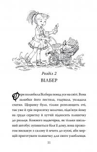 Павутиння Шарлотти — Елвін Брукс Вайт #14