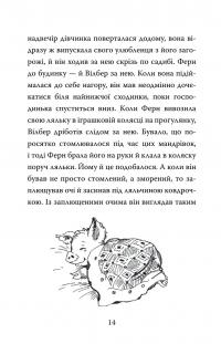 Павутиння Шарлотти — Елвін Брукс Вайт #17