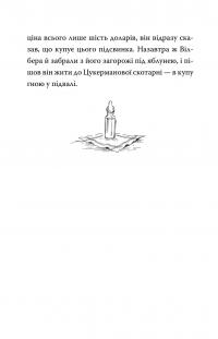 Павутиння Шарлотти — Елвін Брукс Вайт #20