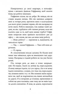 Кров на снігу — Ю Несбьо #5