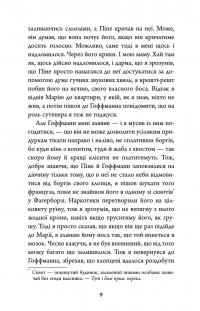 Кров на снігу — Ю Несбьо #9