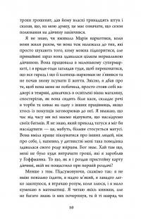 Кров на снігу — Ю Несбьо #10