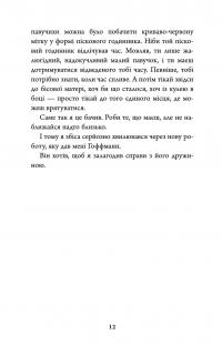 Кров на снігу — Ю Несбьо #12