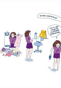 Чесно-пречесно — Нора Донес #3