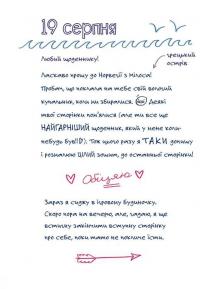 Чесно-пречесно — Нора Донес #5