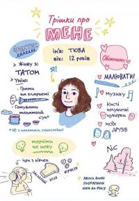 Чесно-пречесно — Нора Донес #8