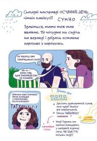 Чесно-пречесно — Нора Донес #9