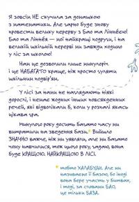 Чесно-пречесно — Нора Донес #10