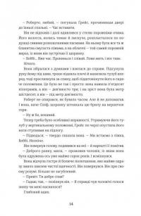 Дешифрувальниця: жінка, яка змінила хід подій — К. Д. Олден #9