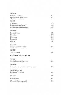 Гітлер, Сталін, мама й тато. Як ми родиною дивом вижили — Деніел Фінкельштейн #4