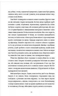 Вашингтон Блек — Есі Едугян #9