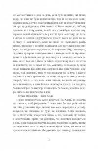 Трилогія — Юн Фоссе #4