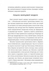 Щастя — Леся Українка,Любов Яновська,Ганна Барвінок,Надія Кибальчич,Одарка Романова #4