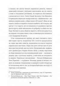Щастя — Леся Українка,Любов Яновська,Ганна Барвінок,Надія Кибальчич,Одарка Романова #5