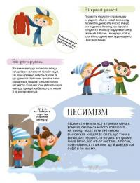 Наші характери — Степанка Секанінова #6