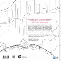 Пристрасті Олімпу. Офіційна розмальовка — Рейчел Смайт #2