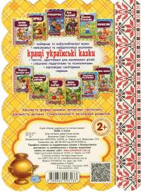 Вовк і коза #2