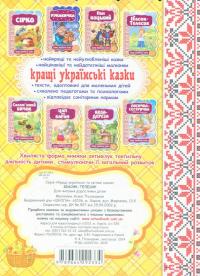 Івасик-Телесик #3