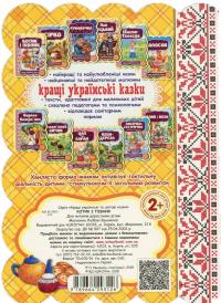 Котик і півник #2