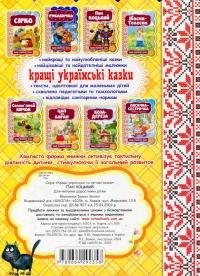 Пан Коцький #3