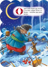 Рукавичка #5