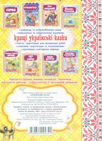 Солом’яний бичок #3