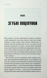 Роза Меддер — Стівен Кінг #4