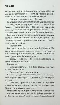 Роза Меддер — Стівен Кінг #12