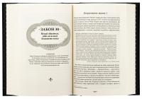 48 законів влади — Роберт Грін #6