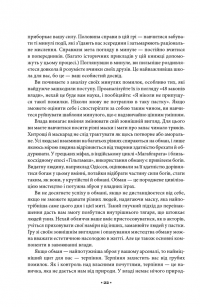 48 законів влади — Роберт Грін #23