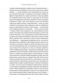У пошуках утраченого часу. Том 2. У затінку дівчат-квіток — Марсель Пруст #12