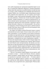У пошуках утраченого часу. Том 2. У затінку дівчат-квіток — Марсель Пруст #14