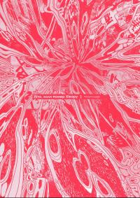 Літо, коли помер Хікару. Том 3 — Мокумокурен #3