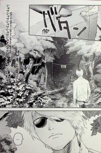 Літо, коли помер Хікару. Том 3 — Мокумокурен #7