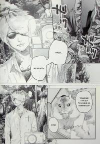 Літо, коли помер Хікару. Том 3 — Мокумокурен #9