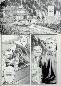 Літо, коли помер Хікару. Том 3 — Мокумокурен #13