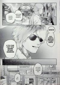 Літо, коли помер Хікару. Том 3 — Мокумокурен #15