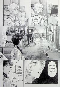 Літо, коли помер Хікару. Том 3 — Мокумокурен #16