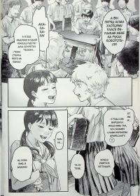 Літо, коли помер Хікару. Том 3 — Мокумокурен #17